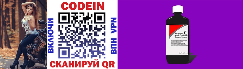 Кодеин напиток Lean (лин)  Купить закладки  Александровск 