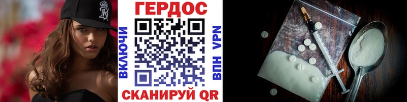 Купить где Александровск Героин Heroin