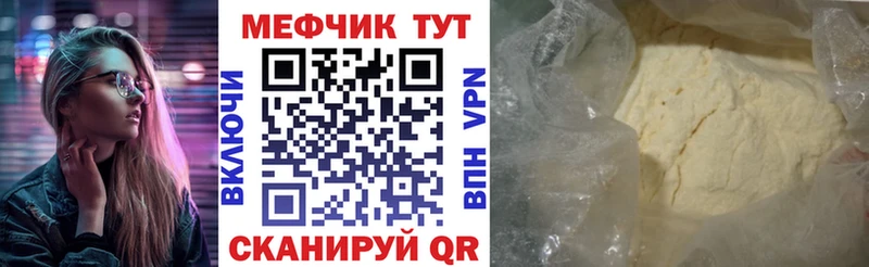 Меф мука  Купить  Александровск 